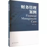 财务管理案例