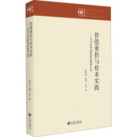 价值重拾与校本实践:中学生劳动教育的德育分析