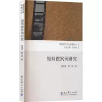 如何做案例研究