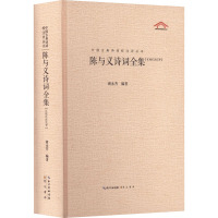 陈与义诗词全集