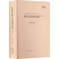 陈与义诗词全集