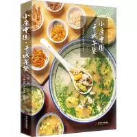 小康中国千城早餐(第1辑)(精)