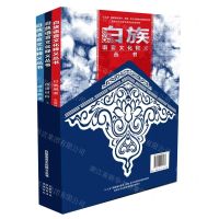 [N]白族语言文化释义丛书(共3册)(精)-9787548947073