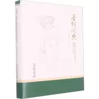 晋戏图典 北路梆子国家级非遗传承人张彩平艺术评传