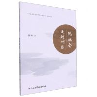 [N]阮视奏进阶训练-9787569601503