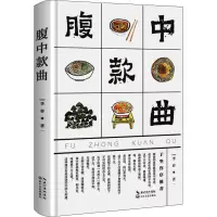 腹中款曲/李春