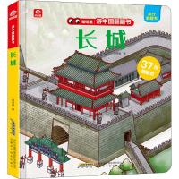 [正版新书]游中国翻翻书全套4册揭秘系列绘本故宫长城西湖兵马俑的秘密中国地理景点科普百科书籍儿童3d立体翻翻书3-4-5