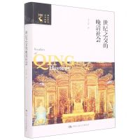 [N]世纪之交的晚清社会/清史研究丛书新编-9787300308876