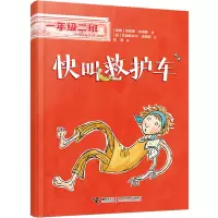 快叫救护车