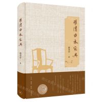 [N]明清白木家具(精)-9787108073617