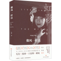 像风一样活(精)