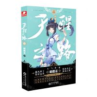 [N]天醒之路(6)-9787552564952