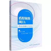 看得见的风口:药店直播时代到来