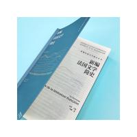 新编法国文学简史