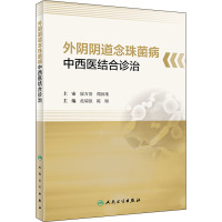 外阴阴道念珠菌病中西医结合诊治
