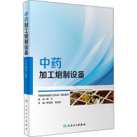 中药加工炮制设备