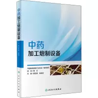 中药加工炮制设备