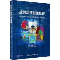 放射治疗影像处理(翻译版)