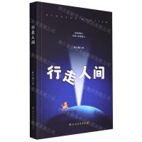 [N]行走人间-9787531756545