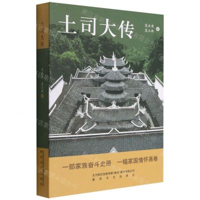 [N]土司大传-9787531363132