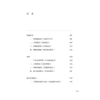 高效普适方巧治常见病