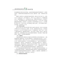 九寨沟国家级自然保护区苔藓植物图鉴