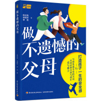 做不遗憾的父母