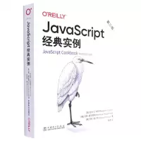 [N]JavaScript经典实例(第3版)-9787519869601