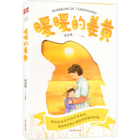 暖暖的姜黄