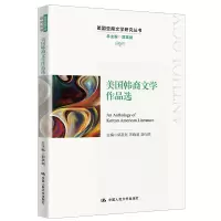美国韩裔文学作品选(美国亚裔文学研究丛书)