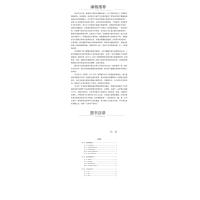 医疗器械注册人自检能力建设参考