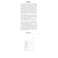 医疗器械注册人自检能力建设参考