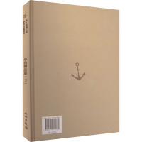 中山传信录(下)