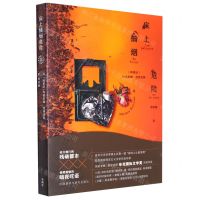 [N]床上抽烟危险-9787521338980