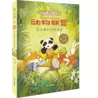 吃狼奶的羊 [友一个正版]动物联盟 动物小说精品少年读本 狼王梦作者沈石溪经典系列作品小学生3-4-5-6年级课外阅读书