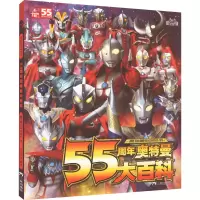 [全3册]奥特曼大百科+怪兽大图鉴+奥特曼大海报 [友一个正版]55周年奥特曼丛书系列 全3册 55周年奥特曼大百科怪兽