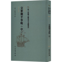 交黎剿平事略(中)