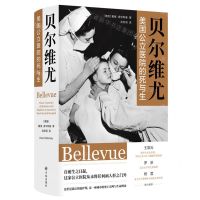 [N]贝尔维尤(美国公立医院的死与生)(精)-9787544790659