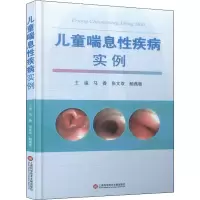 儿童喘息性疾病实例