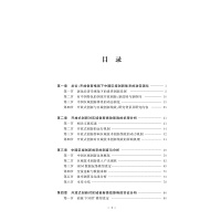 开放创新与区域创新绩效 影响机理与实证检验