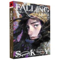 [N]天幕尽头(卷1暗影之地珍藏版)-9787229166526