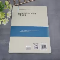 自媒体时代个人IP培育 理论与实践