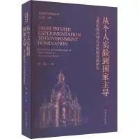 从个人实验到国家主导-19世纪英国幼儿学校的发展研究