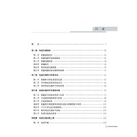 轨道交通概论