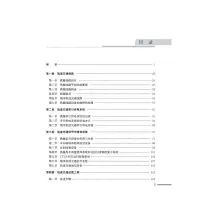 轨道交通概论