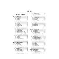 大学计算机基础(第5版)