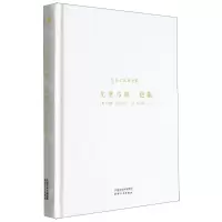 [N]尤里乌斯·恺撒(精)/新译莎士比亚全集-9787201184456