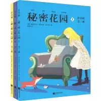 秘密花园:注音版:全3册