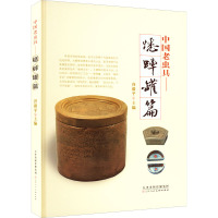 中国老虫具——蟋蟀罐篇