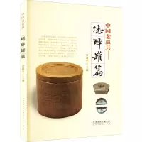 中国老虫具——蟋蟀罐篇